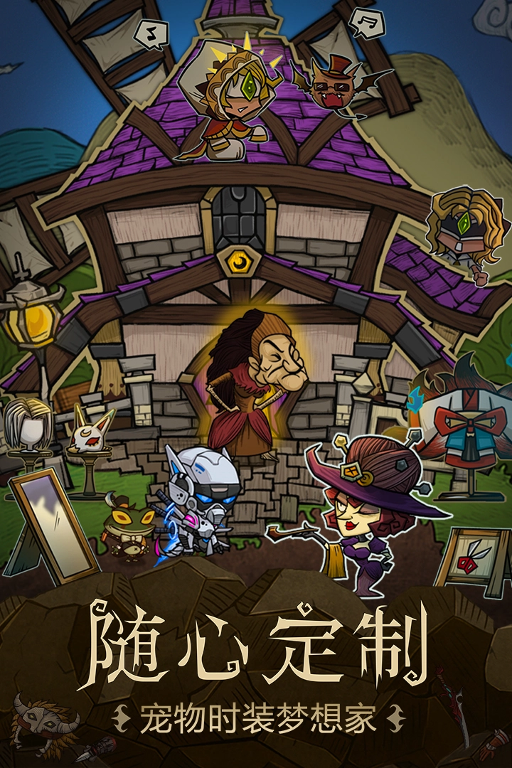 貪婪洞窟內購-截圖4