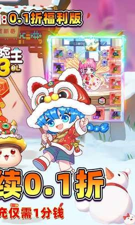 冒險(xiǎn)王3OL-截圖2