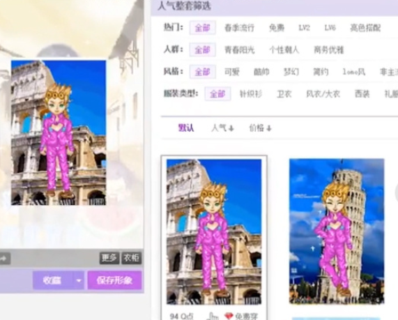 还记得当年用座机充红钻的日子吗？新版QQ秀开启内测，可通过照片生成专属形象