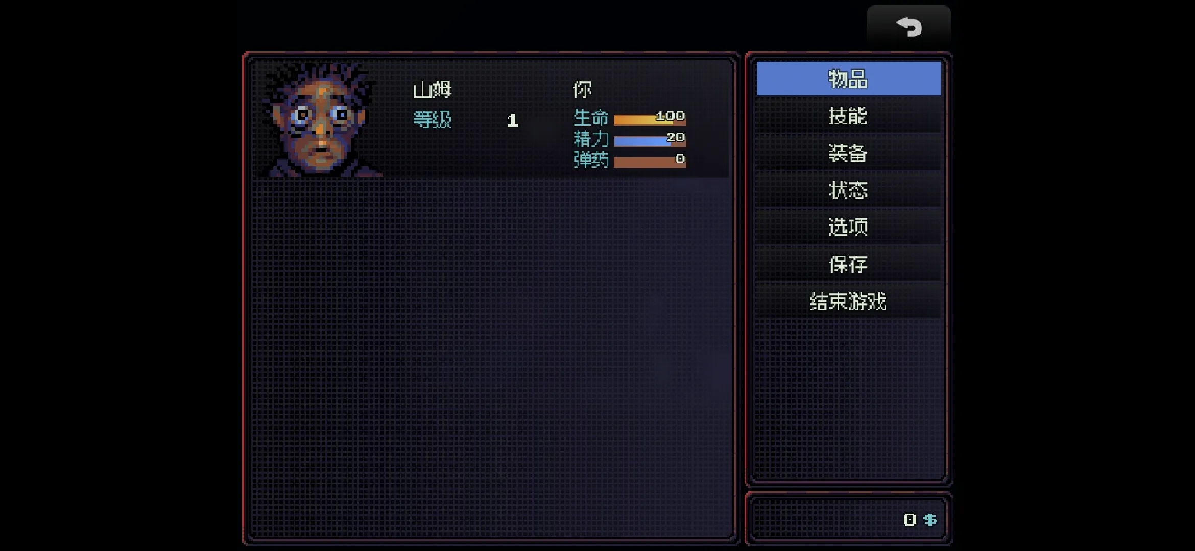 勿观窗外汉化版(5)