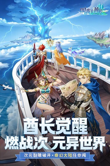 叫我大酋长正版(3)