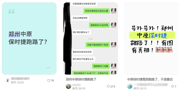 贵州某保时捷4S店已人去楼空，部分车主交付定金后尚未提车