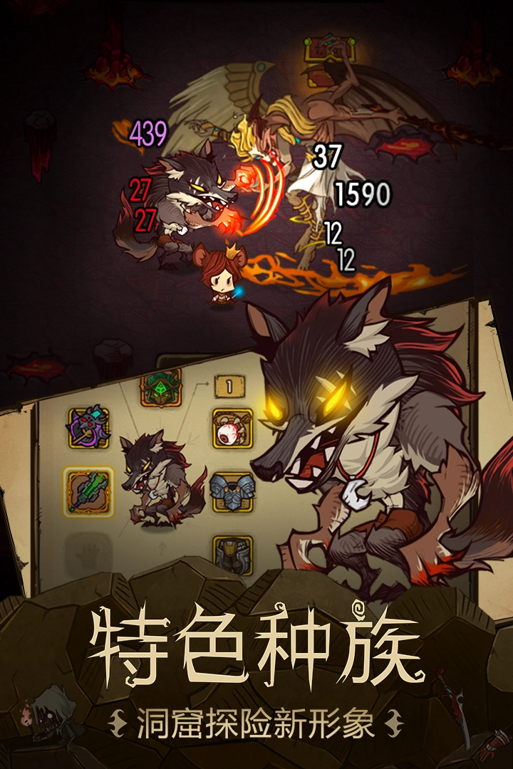 貪婪洞窟內購-截圖3