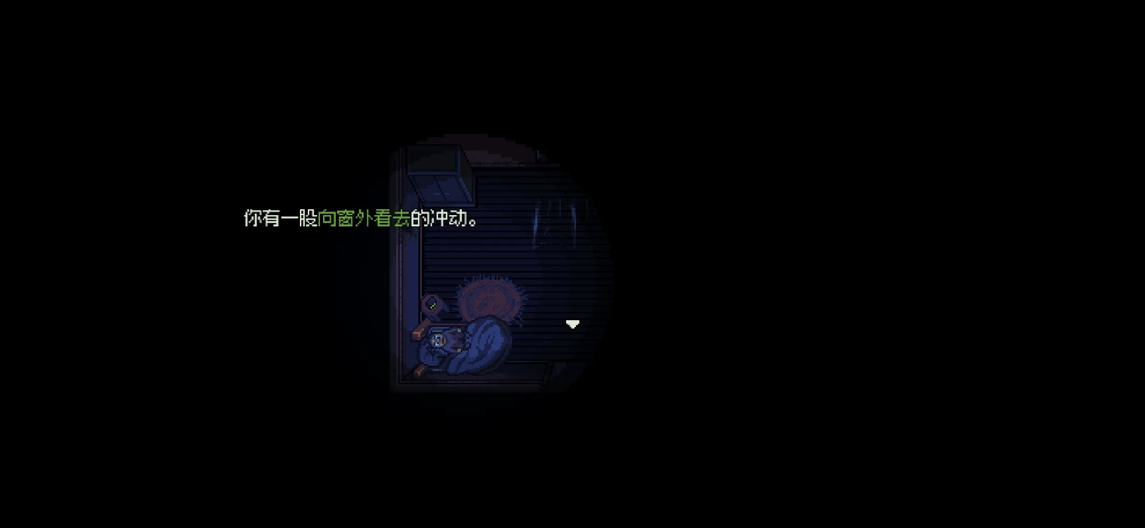 勿观窗外汉化版(4)