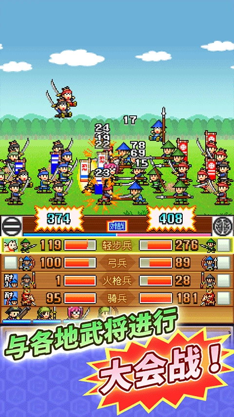 合戰忍者村物語-截圖2