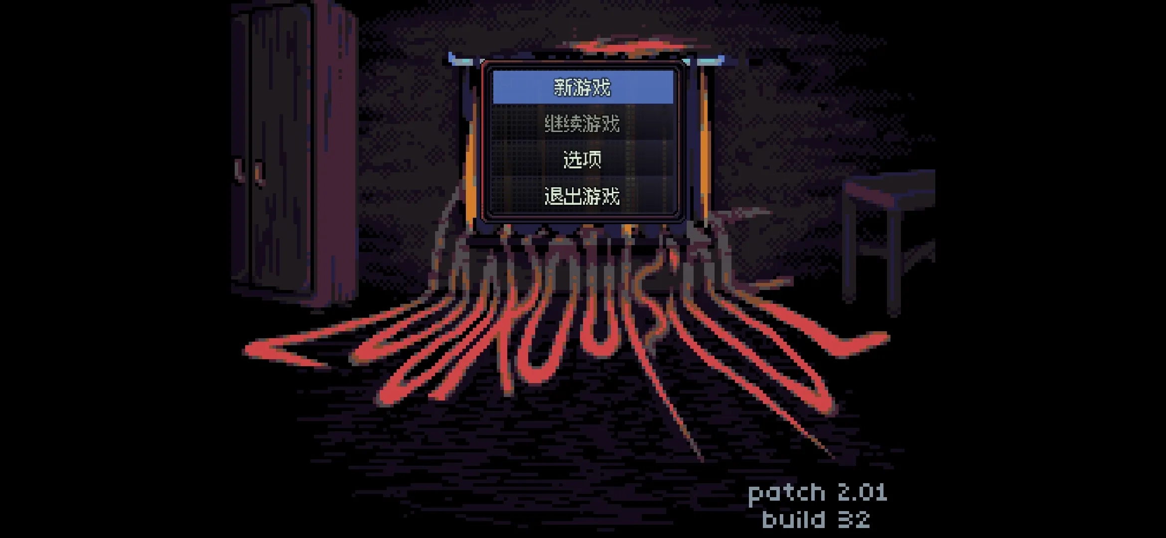 勿观窗外汉化版(2)