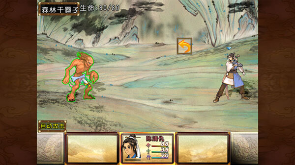 轩辕剑之天之痕安卓版图3