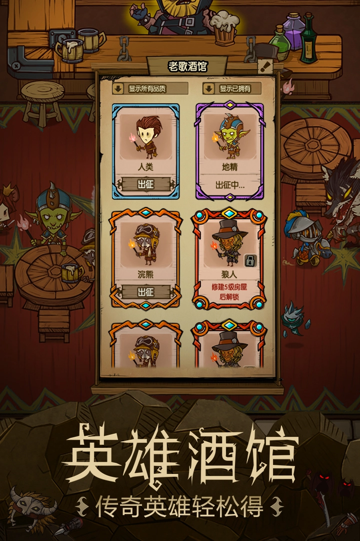 貪婪洞窟內購-截圖2