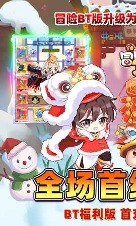 冒險(xiǎn)王3OL-截圖1