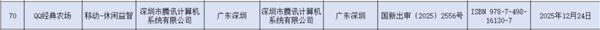 腾讯《QQ经典农场》已通过审核！小程序版本启动删档测试，支持偷好友蔬菜、投放虫子等玩法