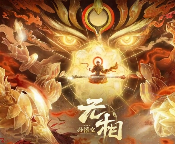 《王者荣耀》2026年首款皮肤孙悟空·无相将于1月1日正式上线