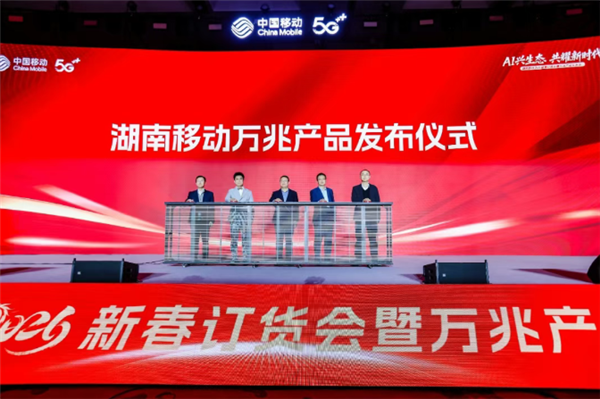 湖南移动正式上线万兆宽带服务，下载60GB的大型游戏仅需50秒就能完成