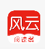 风云阅读器