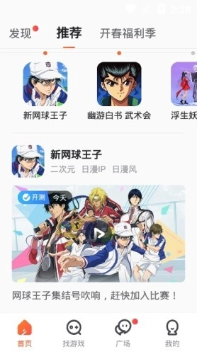 影牙游戲-截圖2