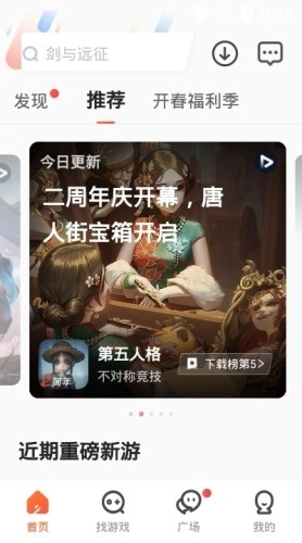 影牙游戲-截圖3