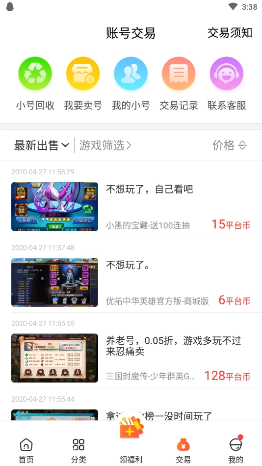 影牙游戲-截圖4