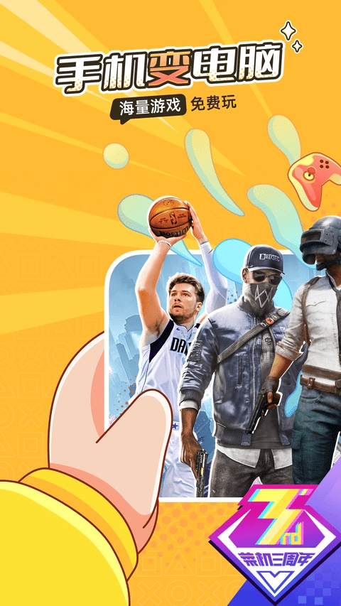 菜雞游戲無限時間版-截圖2