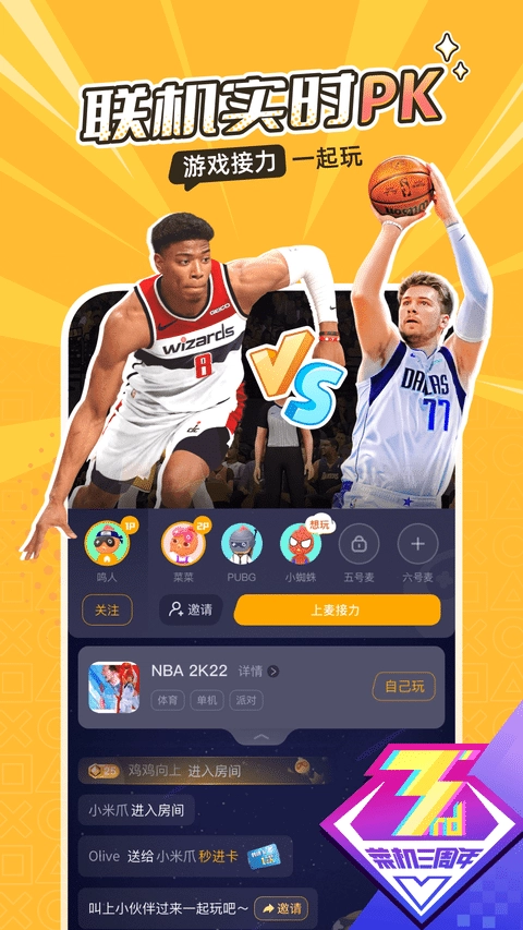 菜鸡免内购版图2