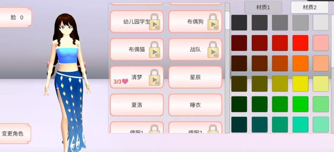 樱花校园模拟器联机中文版图2