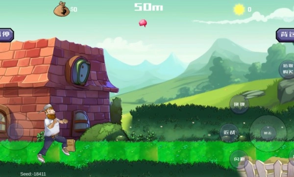 戴夫大戰僵尸-截圖1