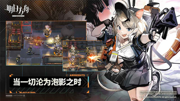 明日方舟国际服(3)