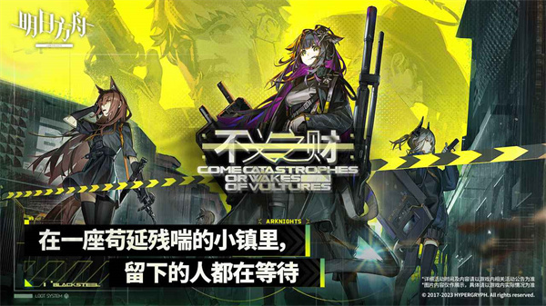 明日方舟国际服(1)