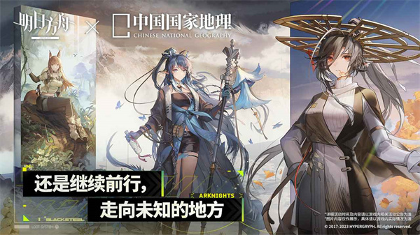 明日方舟国际服(2)