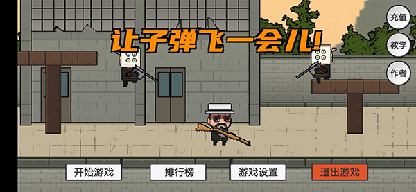 让子弹飞原版(1)