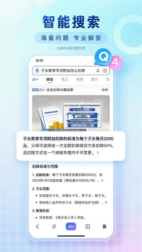 百度浏览器极简版图2