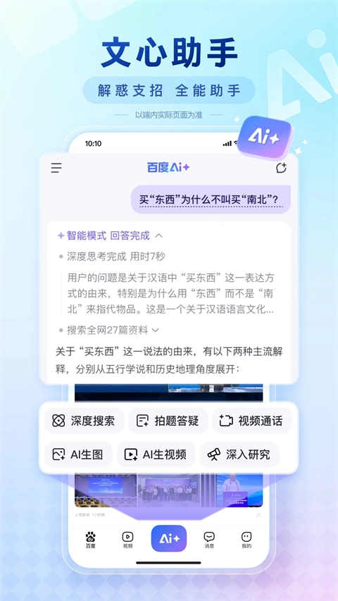 百度浏览器极简版图5