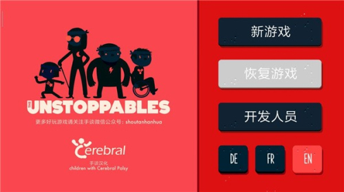 不可阻者安卓中文版图3