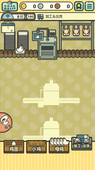雞蛋小雞工廠最新版-截圖3