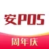 安POS