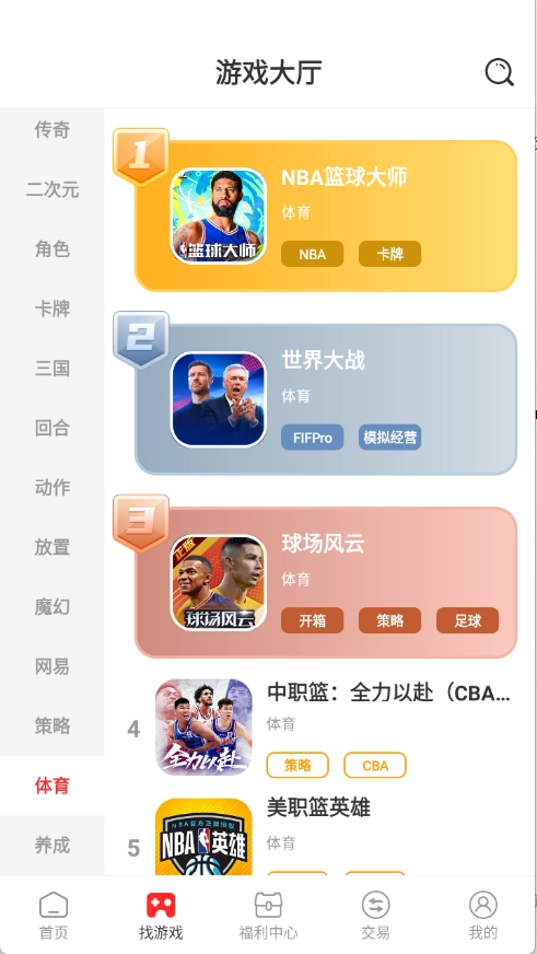 餃子游戲-截圖2
