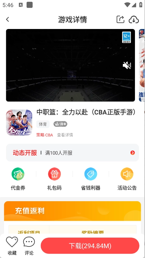 餃子游戲-截圖3