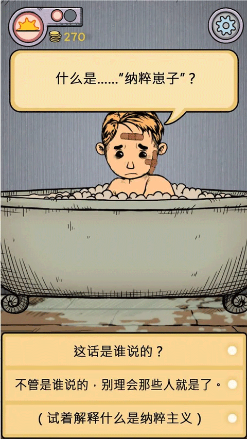 我的孩子生命之泉中文版图2