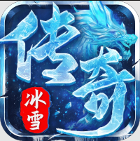 冰雪传奇点卡版
