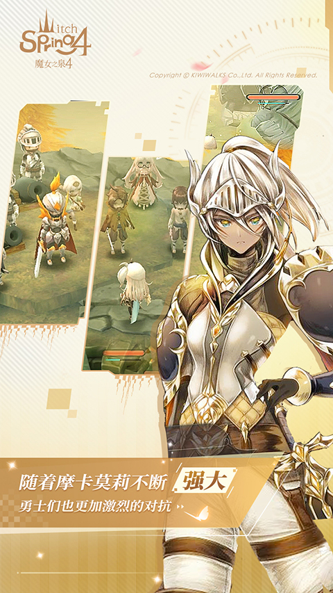 魔女之泉4完整版图1