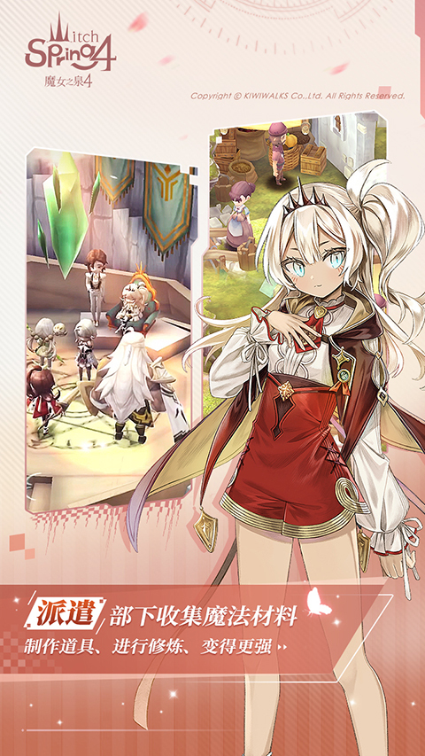 魔女之泉4完整版图3