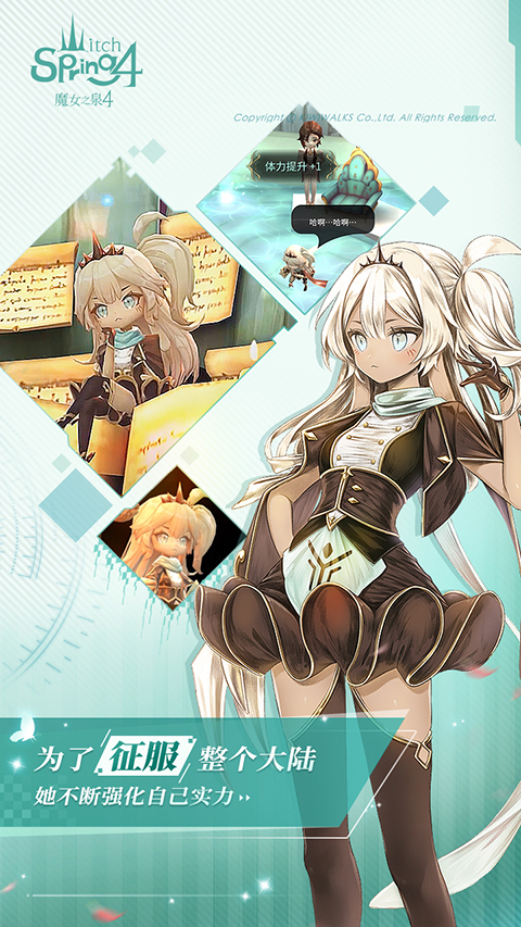 魔女之泉4完整版图4