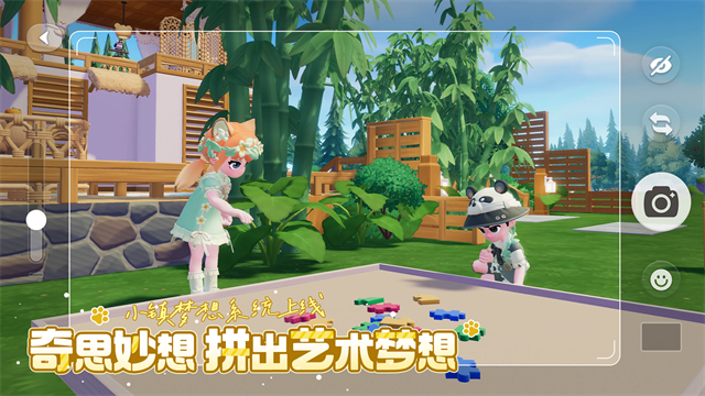 心动小镇国际服图4