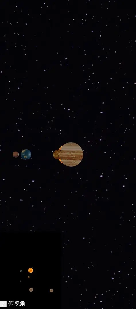 看看宇宙-截圖2