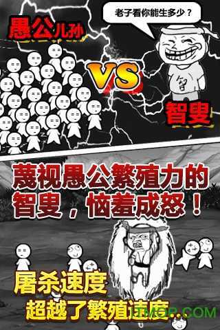 愚公移山游戏-图4