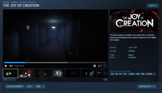 FNAF超人气同人作品《THEJOYOFCREATION》登陆Steam：采用UE5引擎重制，获官方认证