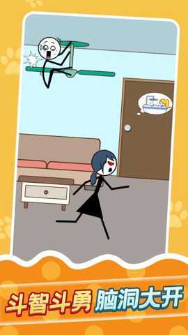偶遇火柴人截图3