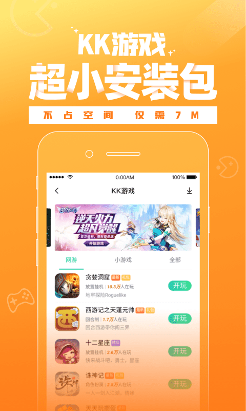 KK游戏图2