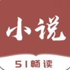 51免费小说