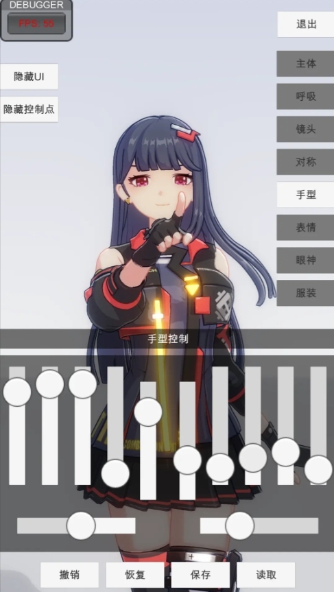 手办模特免费版(3)