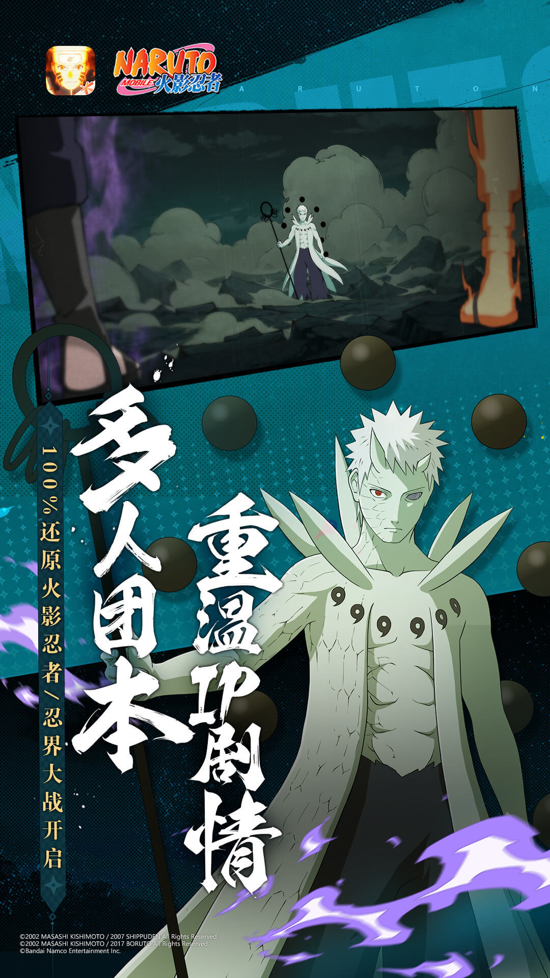 火影忍者安卓版-截圖4