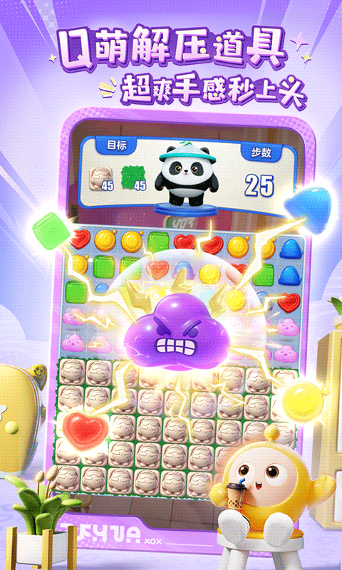 蛋仔滑滑最新版-截圖3